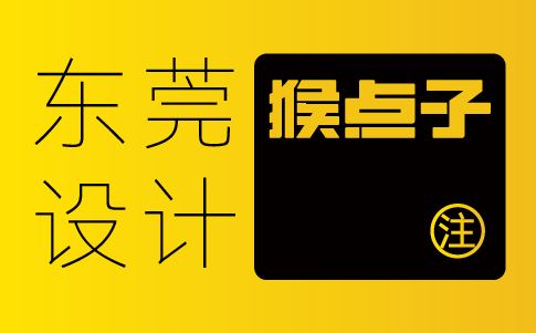 東莞品牌 VI 設計公司能給東莞公司設計何種網站風格？