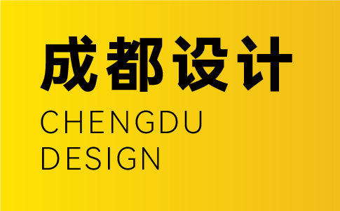 成都vi設計公司-成都企業vi設計專業機構