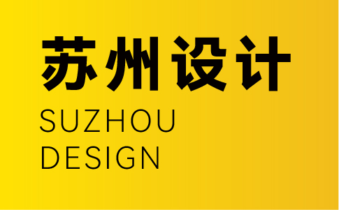 蘇州vi設計公司-蘇州企業vi設計專業機構