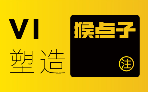 佛山品牌 VI 設計公司能讓佛山公司收獲什麽市場驚喜？